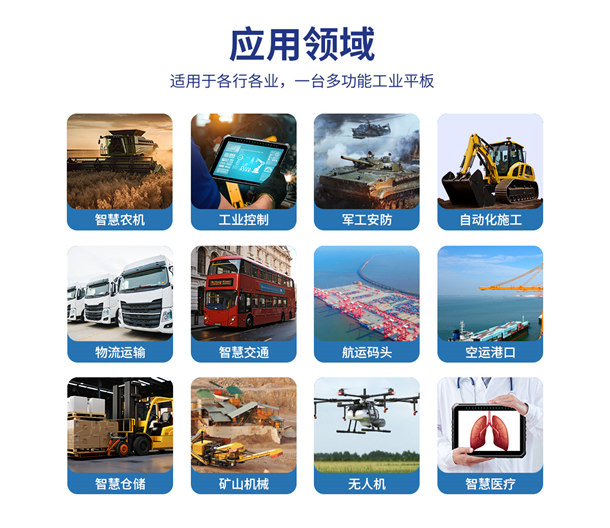 海飛智顯10寸車載工業平板的行業應用